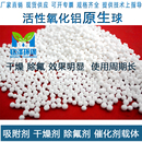 活性氧化铝球干燥剂吸附除氟剂空压机空分设备用实验室催化剂载体