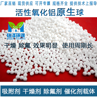 活性氧化铝球干燥剂吸附除氟剂空压机空分设备用实验室催化剂载体