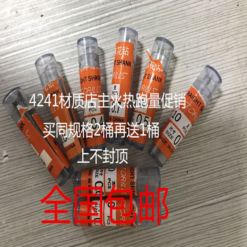 °üÓÊÂò2ËÍ1΢ÐÍÖ±±úÂ黨×êÆÐÌá·ðÖéÕäÖé´ò¿×»úµçС×êÍ·0.4-3.2mm