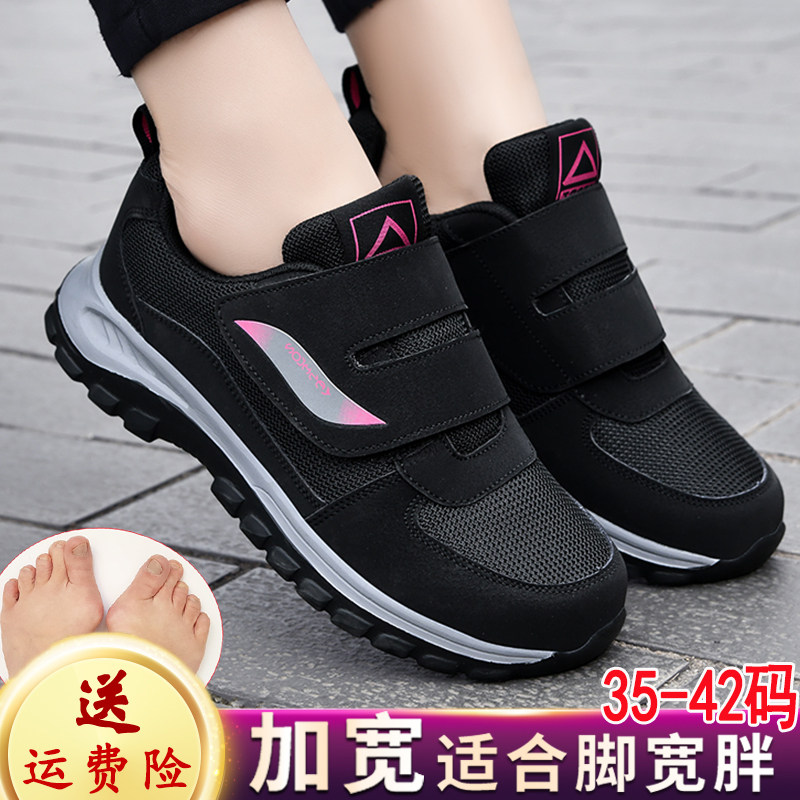 老人鞋女秋季轻便防滑健步鞋