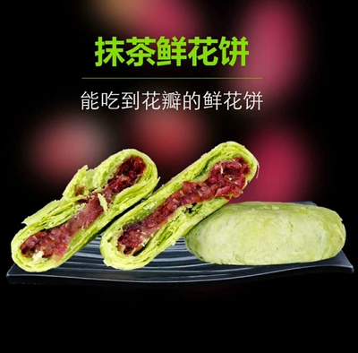 沙甸馆驿鲜花饼云南沙甸月饼清真