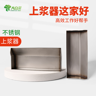 丝网印刷感光胶上浆器加厚不锈钢上浆槽刮斗工具丝印网版上浆器