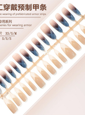 S323-全尺码预制甲穿戴甲斜边格纹渐变美甲法式高级假指甲贴片