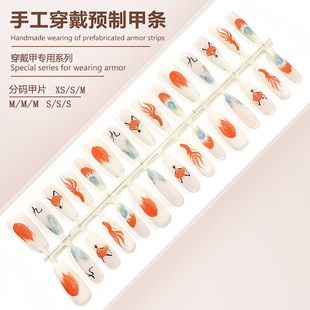 可拆卸甲片 渐变气质款 S340 预制甲成品穿戴甲国风九尾狐仙新中式