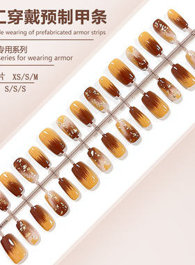 S273-油画晕染一眼贵穿戴甲精致预制甲成品高级金箔款可拆卸甲片