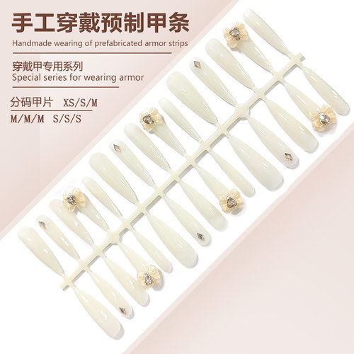 S347-预制甲成品穿戴甲奶白色长尖款简约高级纯色大钻可拆卸甲片