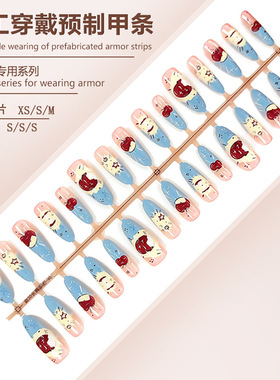 S218-全尺码预制甲条苹果涂鸦穿戴甲长款法式可爱显白可拆卸甲片