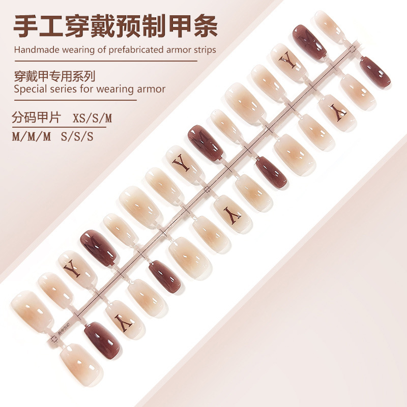 S292-裸透渐变奶茶色穿戴甲字母款预制甲成品温柔高级可拆卸甲片