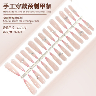 S308-预制甲成品穿戴甲温柔水润粉调渐变纯欲长尖细狗可拆卸甲片