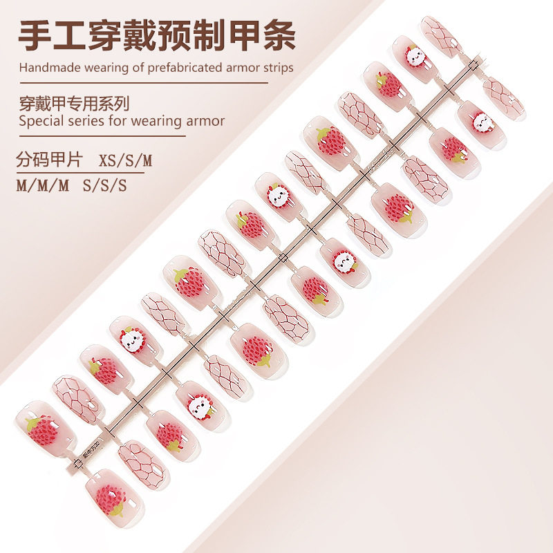 S287-清透荔枝穿戴甲粉嫩预制甲成品温柔显白元气款可拆卸甲片