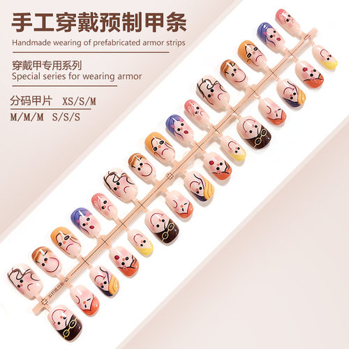 S239-全尺码预制甲条多巴胺卡通表情穿戴甲可爱彩绘可拆卸甲片
