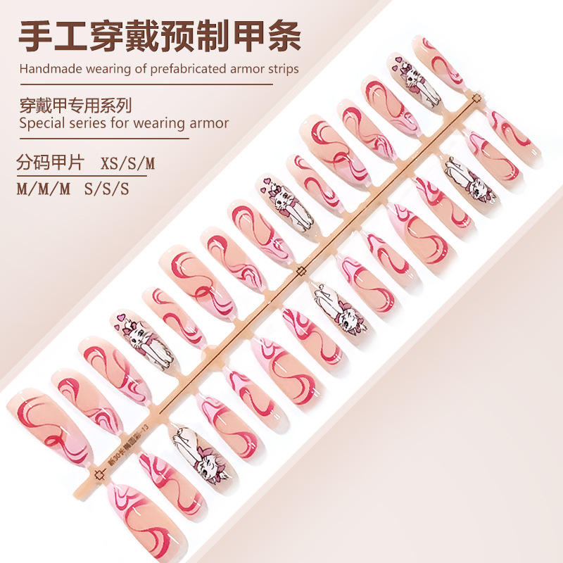 S310-预制甲成品穿戴甲长椭圆粉红玛丽猫法式甜妹高级可拆卸甲片