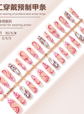 S310-预制甲成品穿戴甲长椭圆粉红玛丽猫法式甜妹高级可拆卸甲片