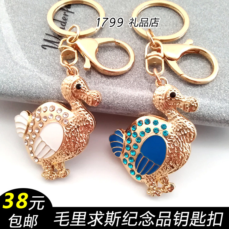 毛里求斯嘟嘟鸟金属钥匙扣圈纪念品伴手礼可爱渡渡鸟挂件挂饰送礼|msdalam kategori bekalan perayaan/hadiah, Hadiah kreatif, rantai kunci - dari Buy2taobao.com untuk memberikan perkhidmatan ejen Taobao profesional membeli