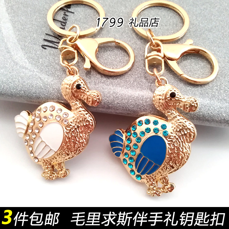 毛里求斯纪念品嘟嘟鸟金属钥匙扣链圈环旅游手信伴手礼送礼朋友|msdalam kategori bekalan perayaan/hadiah, Hadiah kreatif, rantai kunci - dari Buy2taobao.com untuk memberikan perkhidmatan ejen Taobao profesional membeli