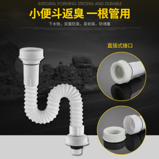 特价 小便斗下水管防臭小便器排水管S弯便池排尿管配件内置防臭芯