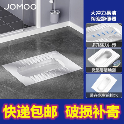 九牧蹲便器正品后进后排前排水