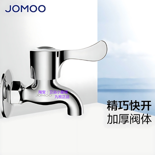 九牧71006水龙头全纯铜加长款 拖布拖把池快开水龙头单冷X71007