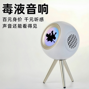 SOVENOMUND毒液蓝牙音箱磁流体拾音灯解压桌搭男女节日礼物高音质