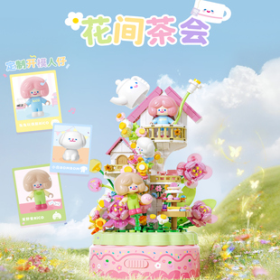 【新品】森宝积木RiCO和FARMER BOB寻找独角兽八音乐盒积木玩具