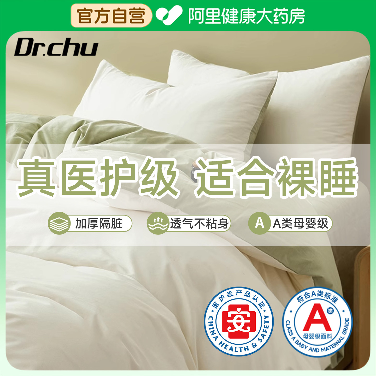 A类旅行一次性床上四件套床品床单被罩枕套住酒店加厚隔脏医护级,户外/登山/野营/旅行用品,一次性床单被套,淘宝优惠券,粉丝福利购,淘宝优惠卷