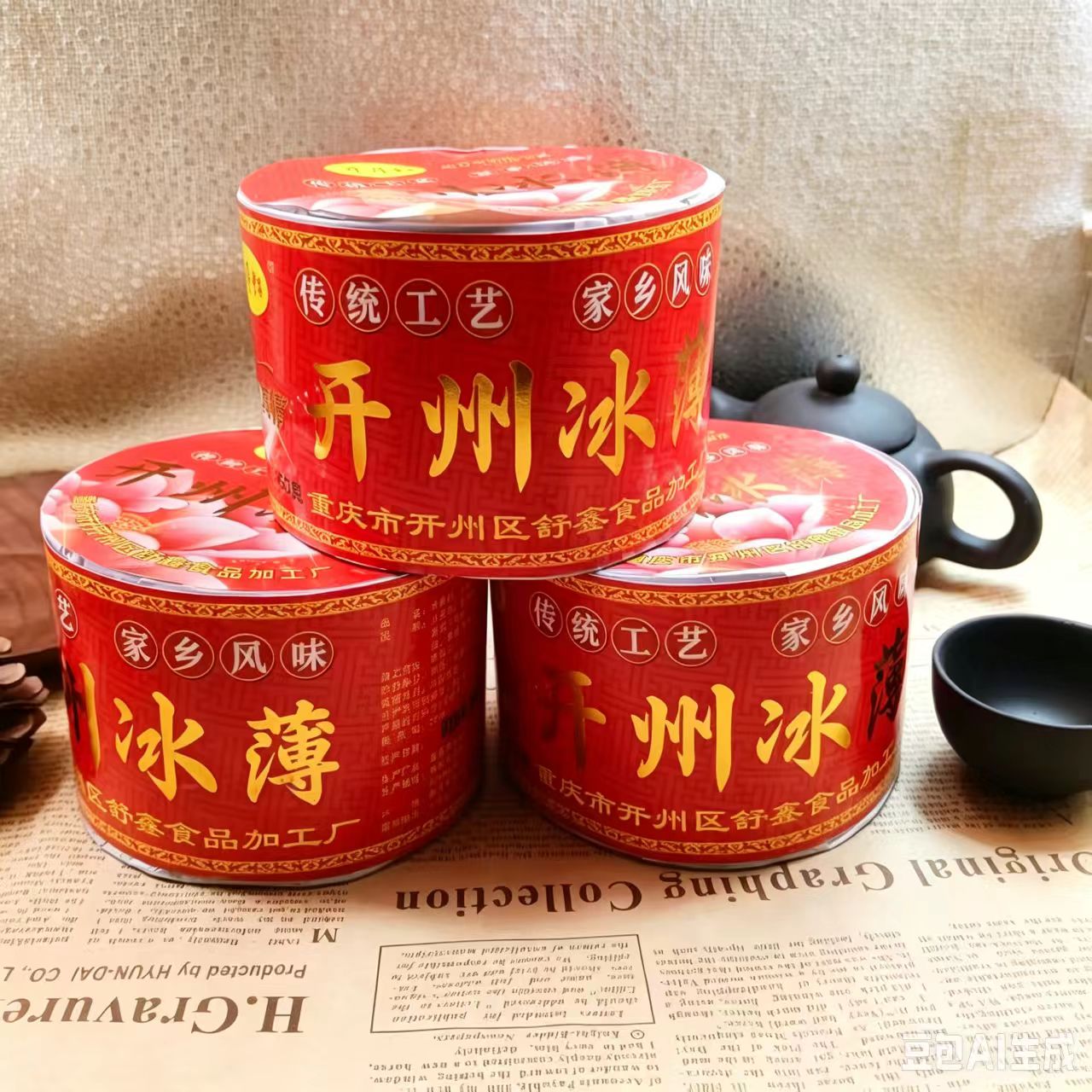 重庆开县冰薄饼开州特产芝麻饼老式传统月四川麻饼中秋糕点心冰糖