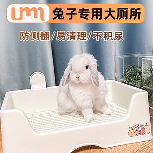 umi大号厕所防掀翻托盘便盆宠物用品达洋兔厕所5203兔子荷兰猪