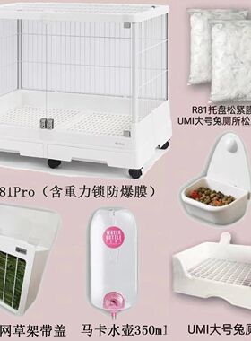 达洋兔笼R71R81R100PRO大号兔子笼子厕所食盒饮水新手套餐超优惠
