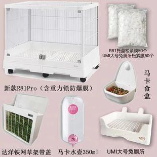 达洋兔笼R71R81R100PRO大号兔子笼子厕所食盒饮水新手套餐超优惠