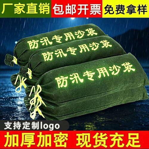 防汛专用沙袋加厚帆布套带拉绳耐磨防洪挡水消应急堵水沙包不含沙