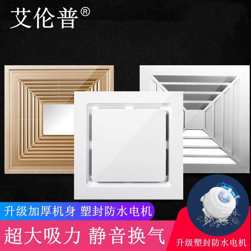 集成吊顶排气扇厨房卫生间石膏天花板嵌入式换气扇静音大功率排风