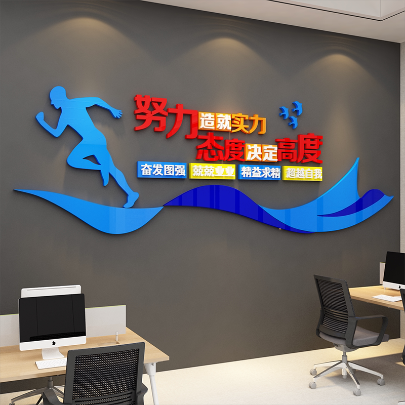 企业文化墙办公室墙面装饰前台背景励志公司进门形象墙贴纸画布置