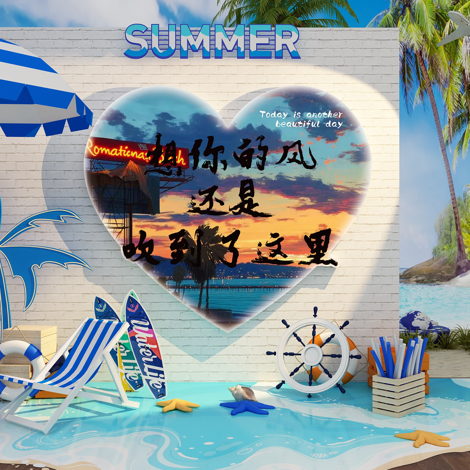 海边洋沙滩风主题网红墙拍照区夏天户外打卡氛围民宿小院布置造景