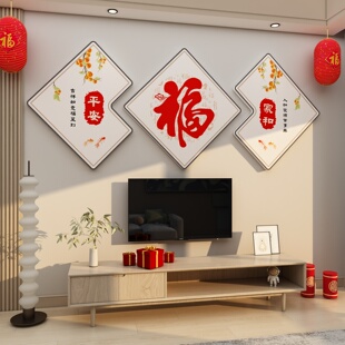 2026过马新年电视机背景墙装饰画品大白氛围布置客厅沙发上方挂件