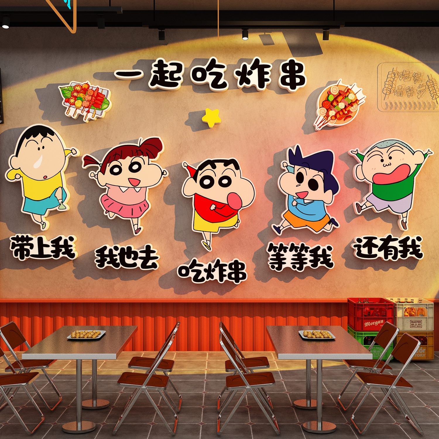 网红打卡炸串店墙面氛围布置装饰烧烤肉创意火锅餐饮广告海报贴纸