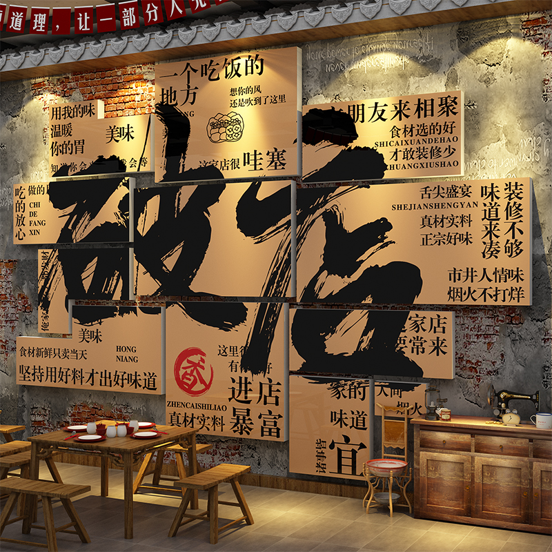 饭店墙面装饰餐饮壁画市井风格复古怀旧破店场景布置80年代老物件图片
