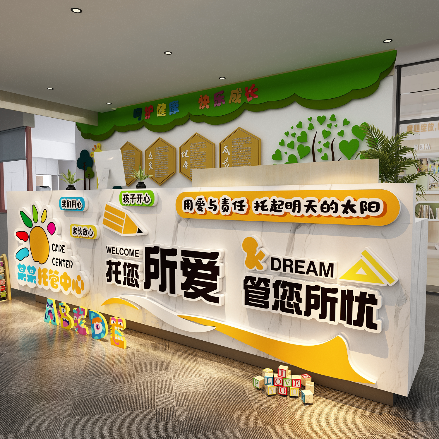 幼儿园午托班家长公约防水墙贴