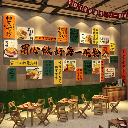 柳州螺蛳粉店内墙面装饰创意餐饮米线布置面馆挂画广告图海报贴纸