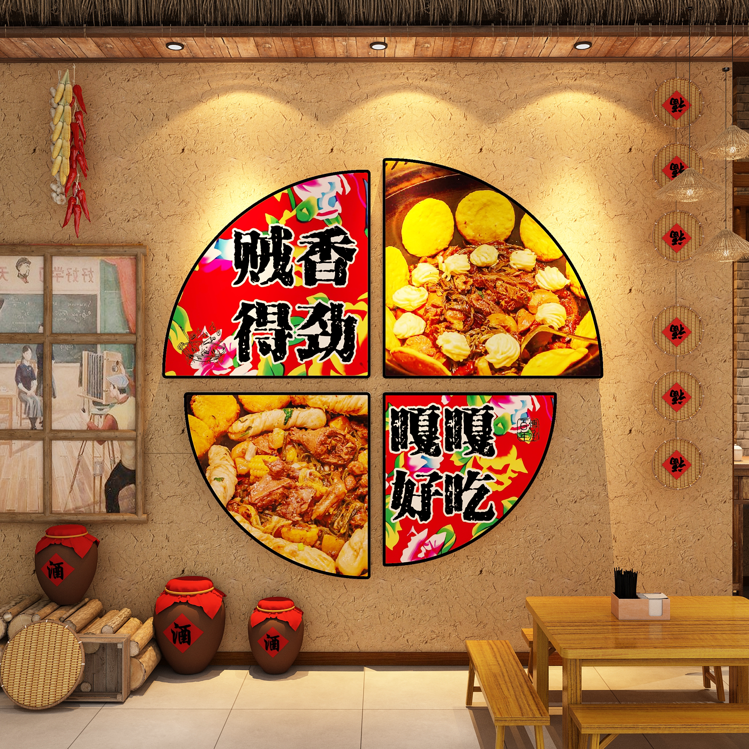 铁锅炖墙面装饰农家乐小院餐饮店布置东北风格老物件复古贴纸壁画
