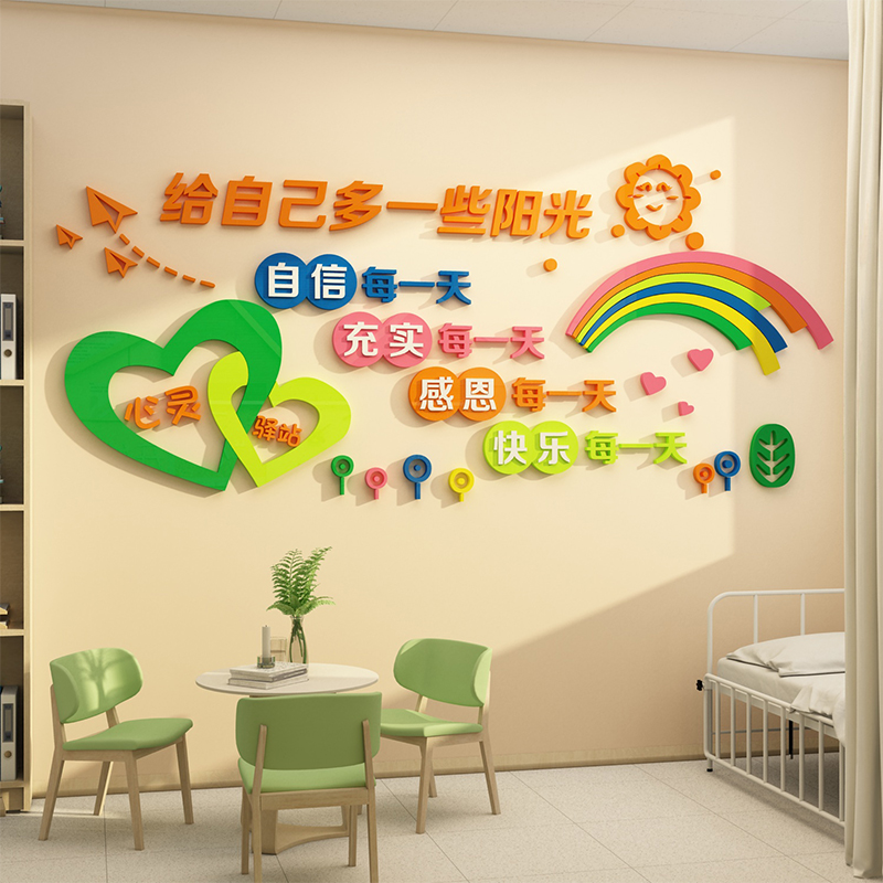 心理咨询室布置装饰画健康角疗愈空间辅导心灵驿站文化墙贴纸挂图
