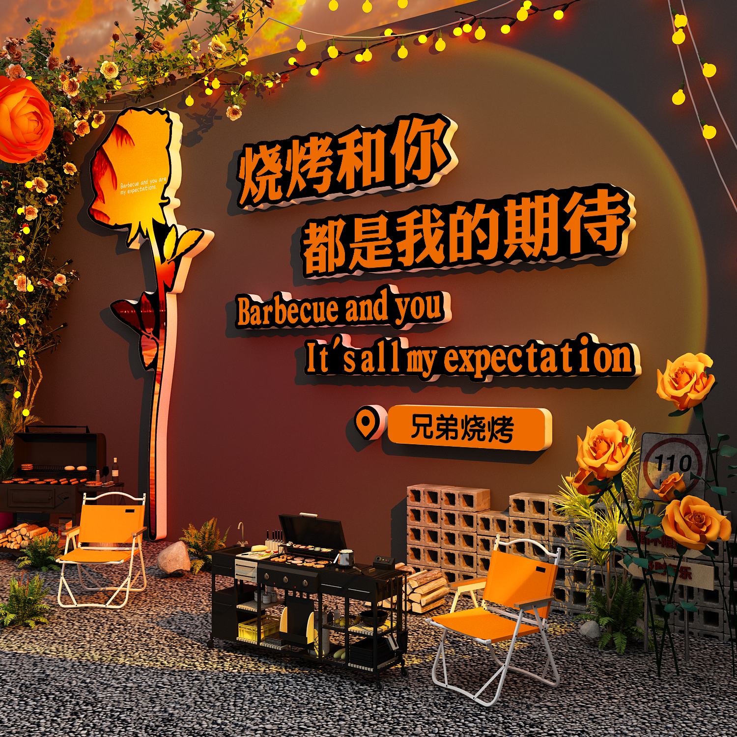 烧烤店墙面装饰创意火锅餐饮店氛围布置工业风网红打卡造背景挂画