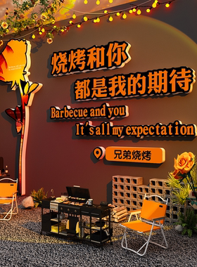 烧烤店墙面装饰创意火锅餐饮店氛围布置工业风网红打卡造背景挂画