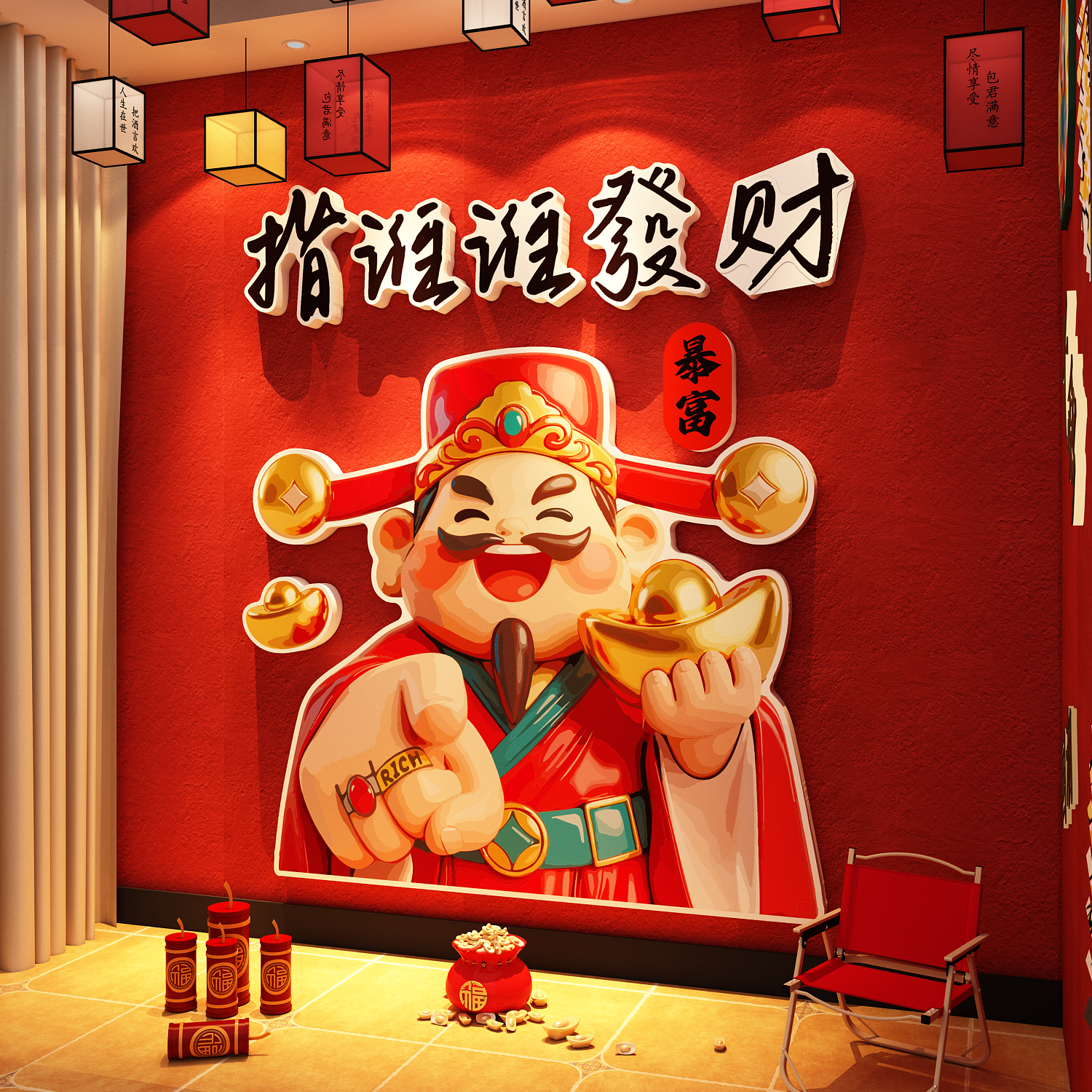2026过马新年味春节墙面装饰品网红打卡场造景贴纸氛围布置财神爷,家居饰品,软装墙贴,淘宝优惠券,粉丝福利购,淘宝优惠卷