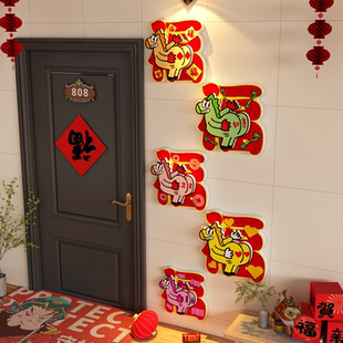 2026新年春节拍马屁一梯入户五福临门口造景墙面装饰氛围布置贴纸