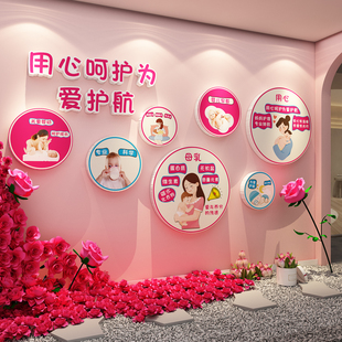 母婴室墙面装饰产康后修复店月子中心布置产科医院门诊文化墙贴画
