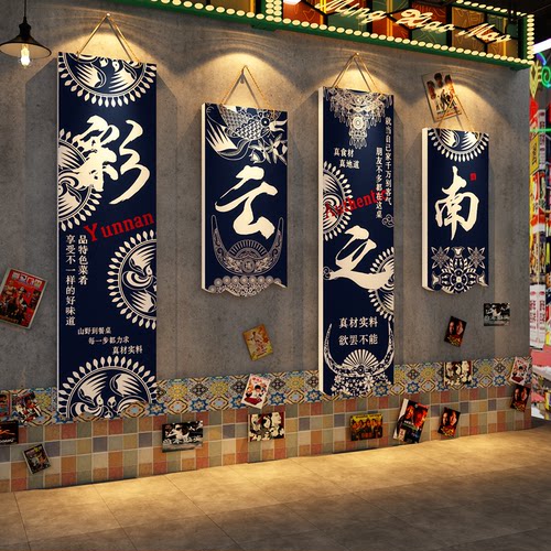 网红云南少数民族风格特色元素氛围布置饭店墙面装饰米线餐饮壁画
