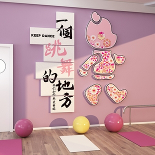 舞蹈教室墙面装饰培训机构房布置网红打卡背景形象文化墙贴纸挂画