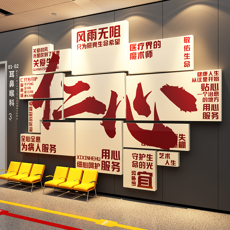 医院科室文化墙贴纸护士站走廊布置仁心背景形象设计人文关怀护理