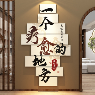 网红中医养生馆软装饰文化挂画美容院氛围布置疗愈室空间墙面形象