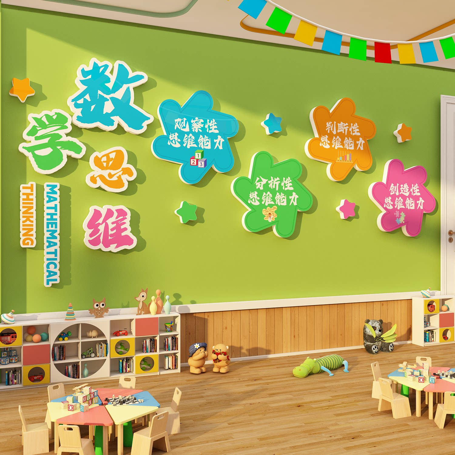 数学教室布置装饰环创主题培训班机构角文化展板墙面贴幼儿园小学